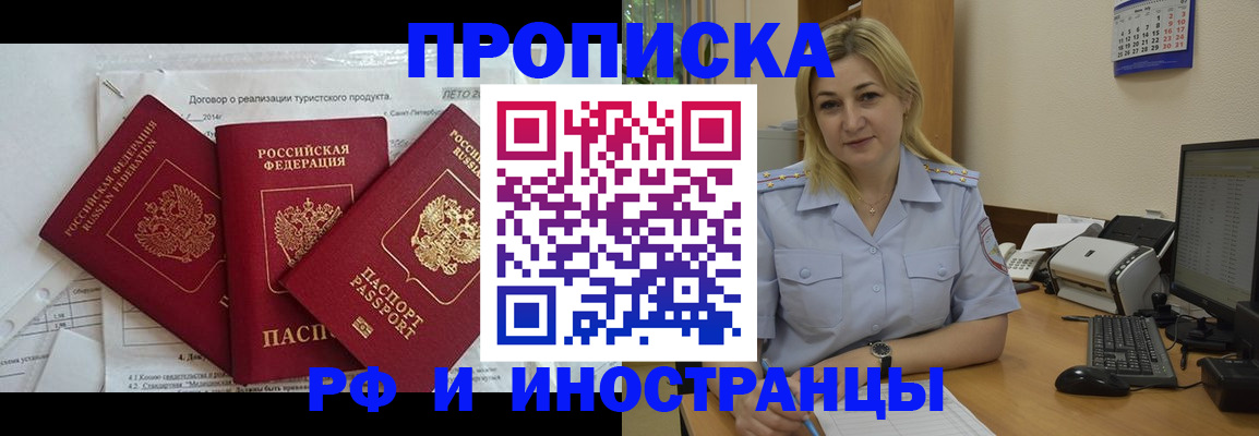 найти адрес прописки в Рудне