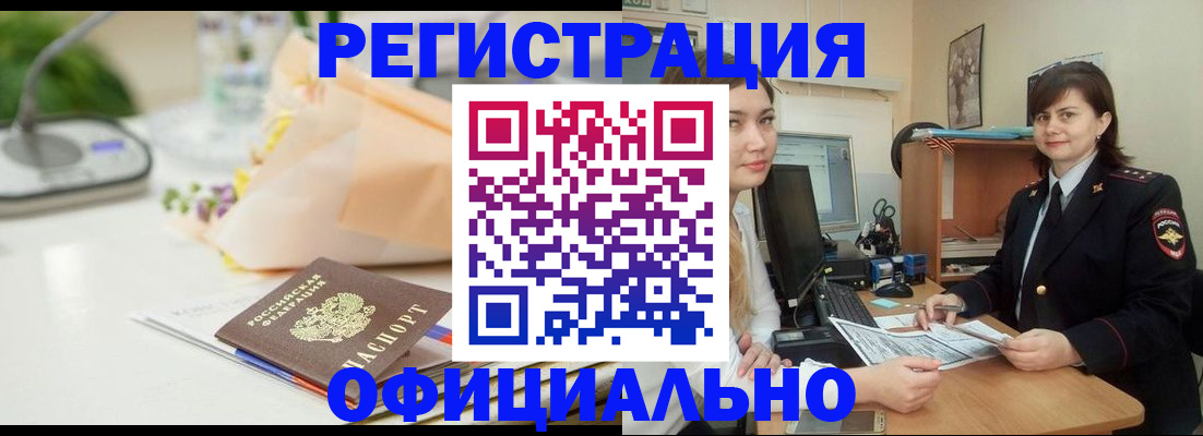 где прописаться в Рудне