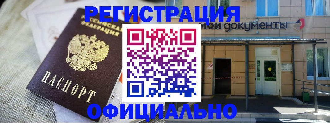 временная регистрация недорого в Рудне